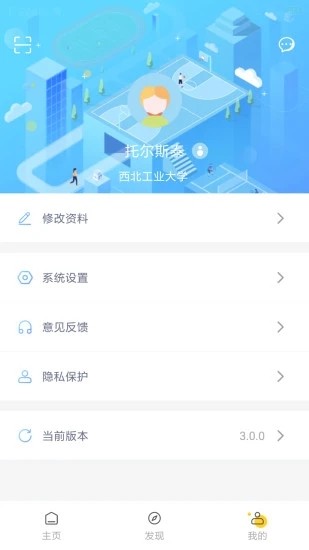 西工大体育图2