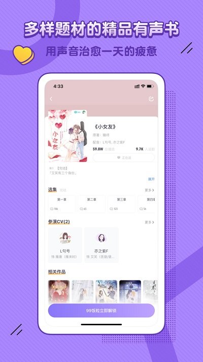 饭角安卓版图4