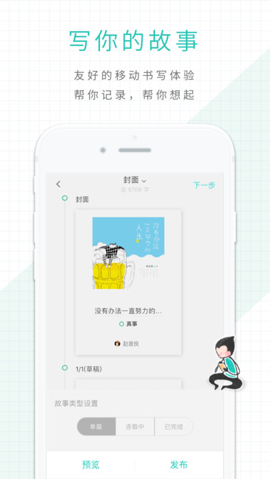 犀牛故事图5