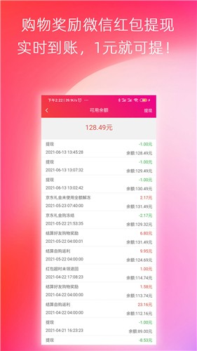 高返优惠券图1