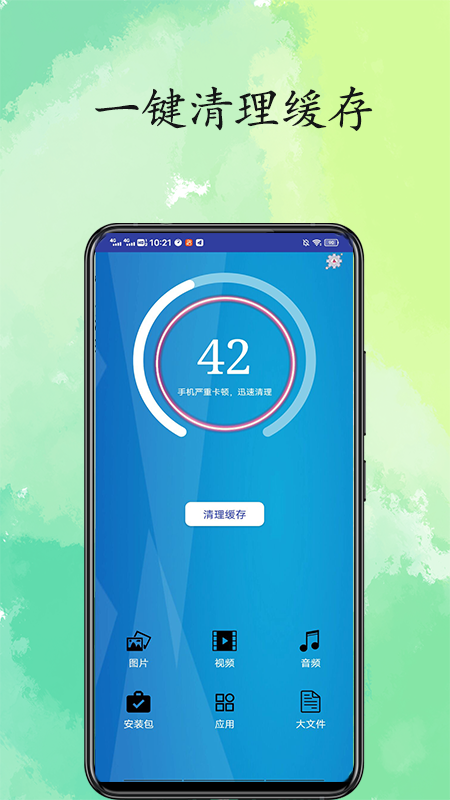 超凡清理内存大师正版图2