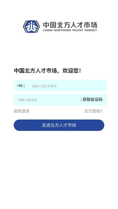 北方人才网图2