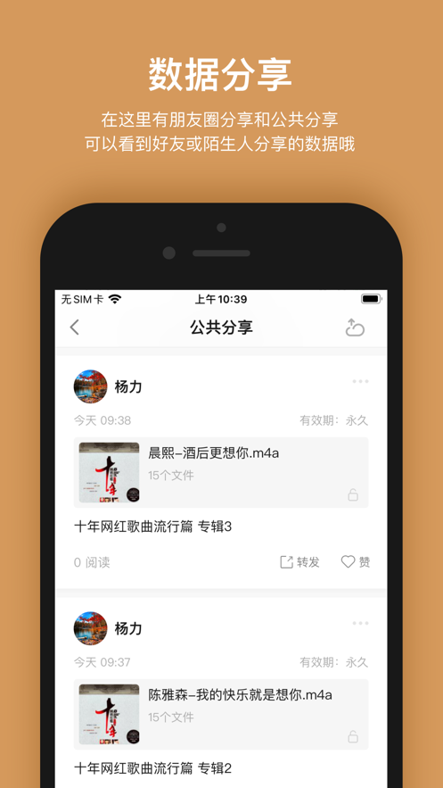 智能耘想TV版图5
