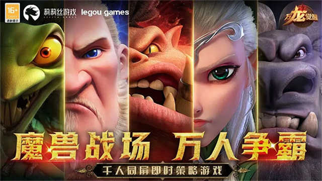 万龙觉醒 (3)