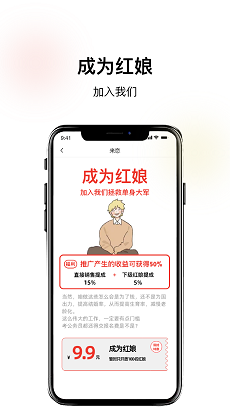 来恋交友图2