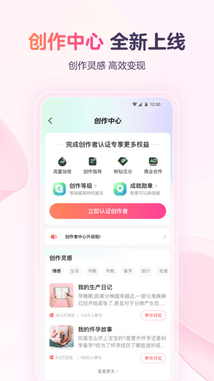 宝宝树孕育2026图3