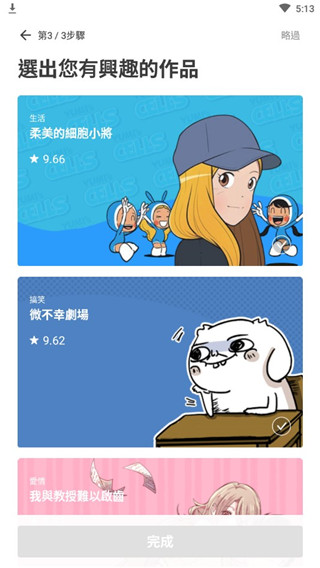 webtoon图1
