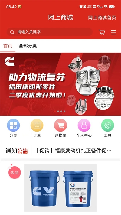 e路康明斯 图3