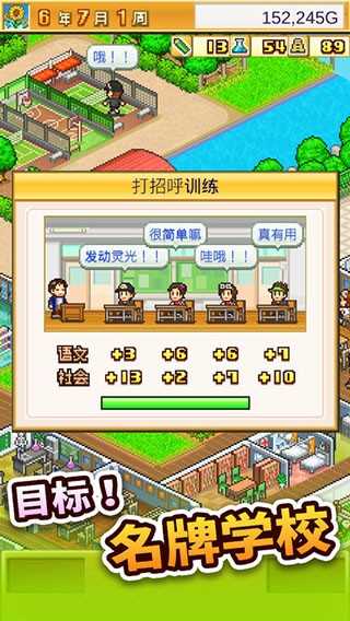 口袋学院物语2 