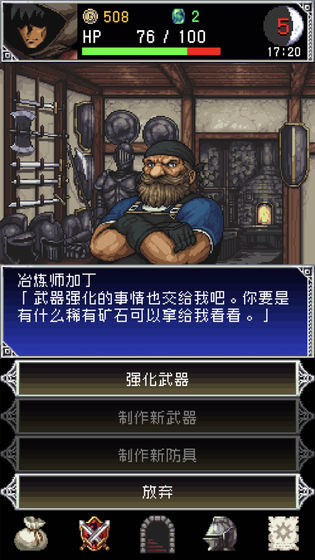 暗黑之血2中文版图1