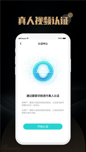 觅尤最新版图4