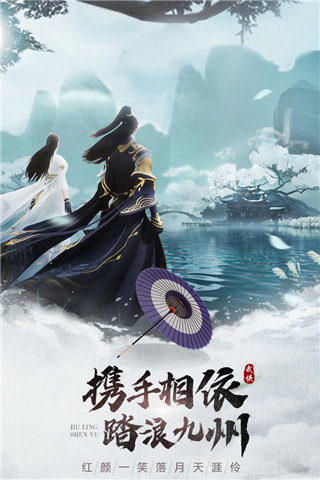 九灵神域游戏安装图1