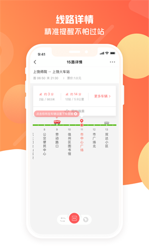 饶城通图3