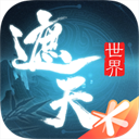 遮天世界 正版