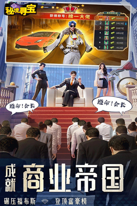 秘境寻宝h5正版(4)