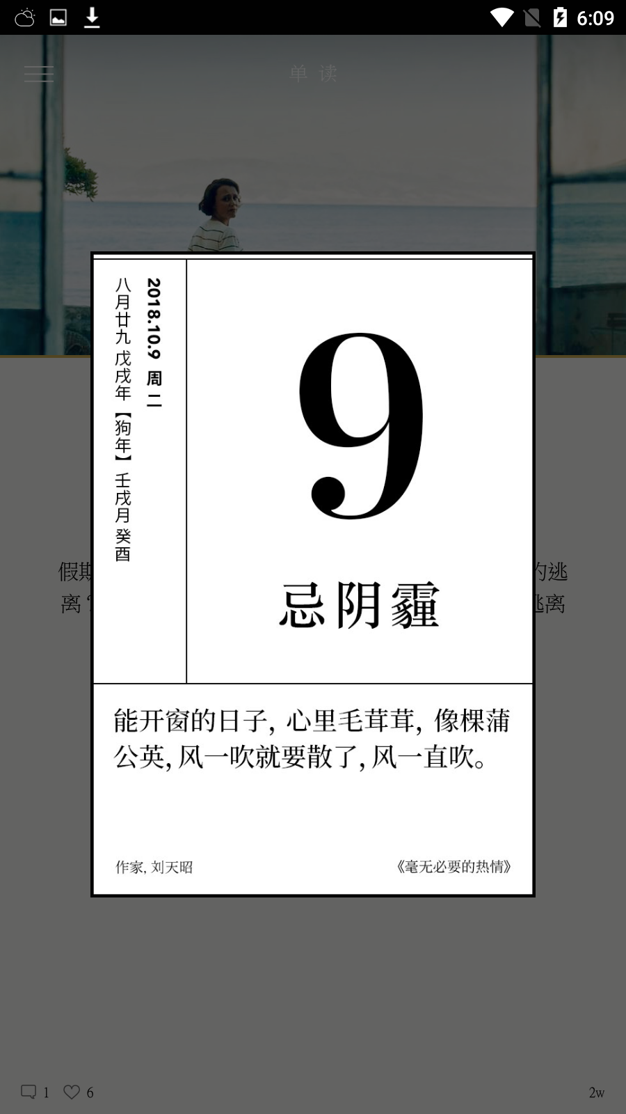 随时读