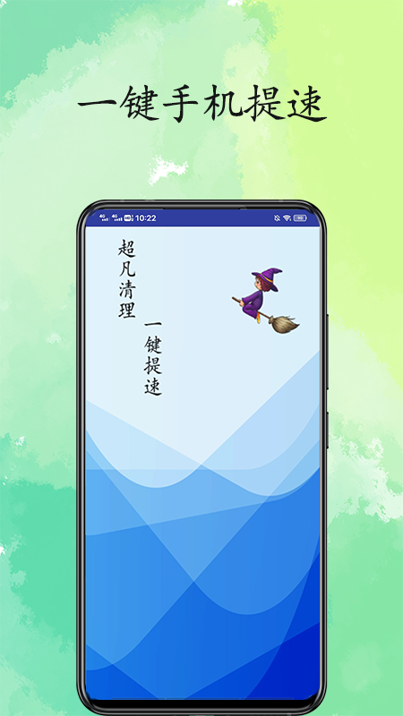 超凡清理内存大师正版图1