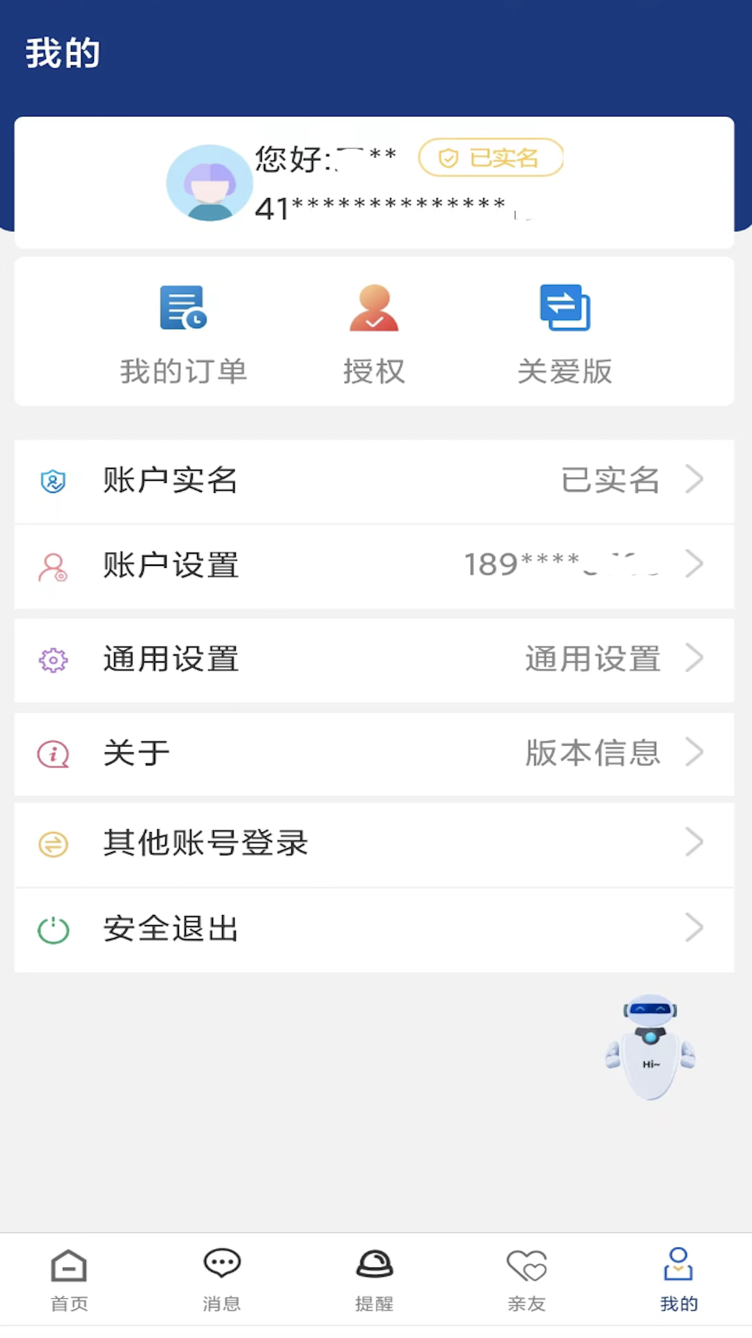 陕西社会保险安装 图3