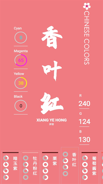 中国颜色最新版图1
