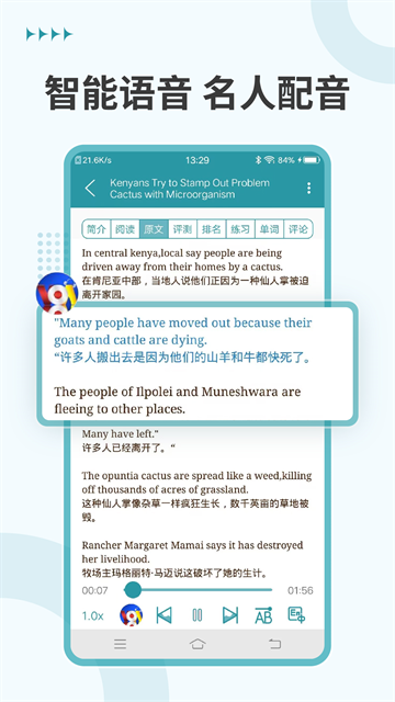VOA常速英语 图3