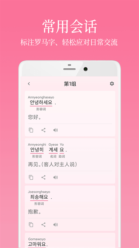 韩语学习君 图4