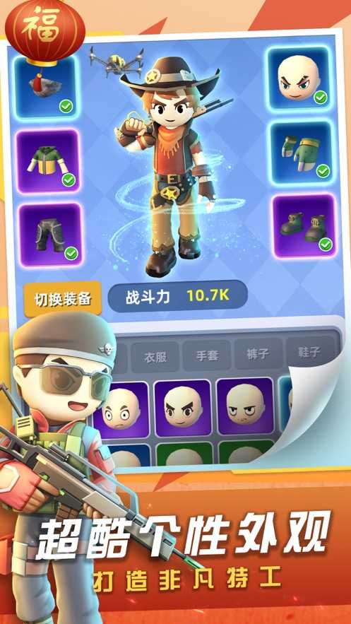 神枪行动2026 免费版(5)