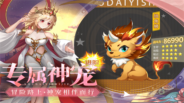 口袋异世界 3