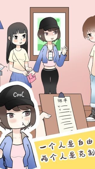 为什么我还是单身图3
