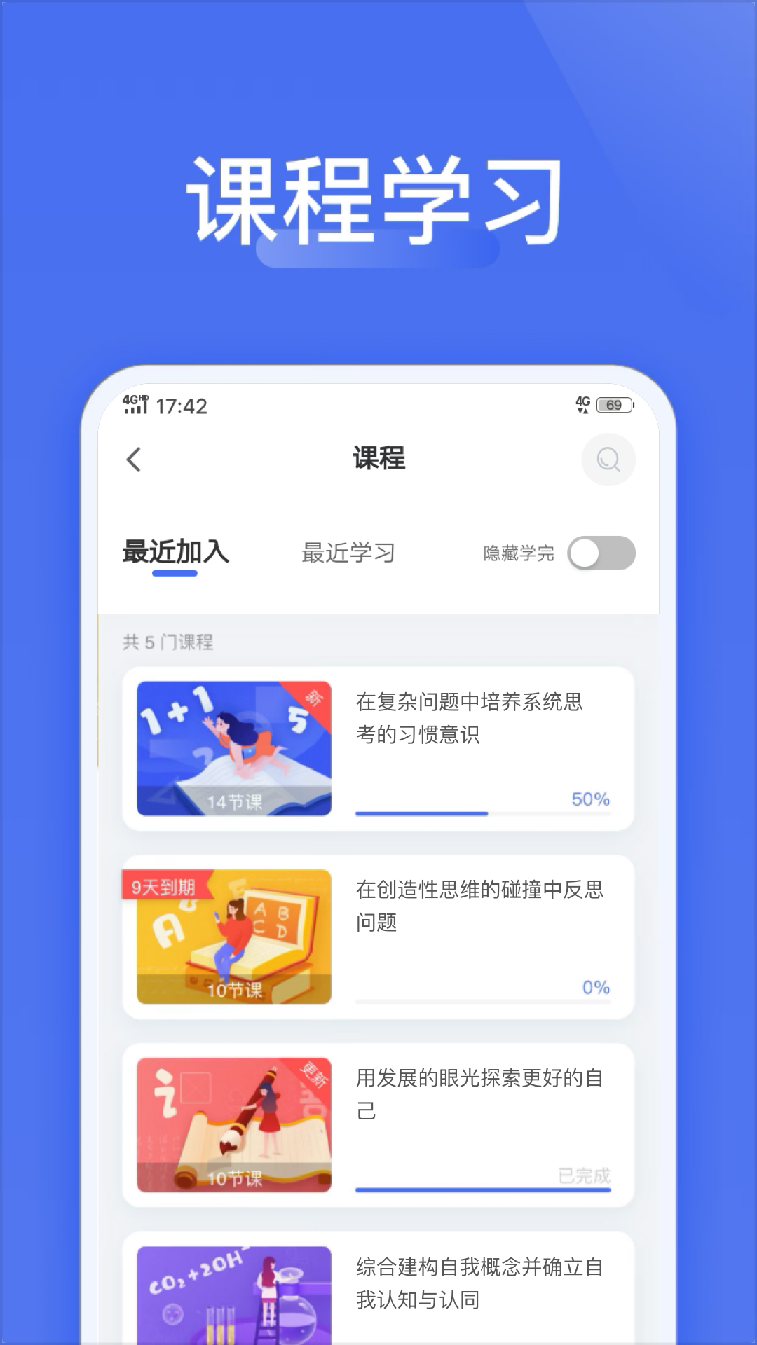 爱问云安卓最新版图1