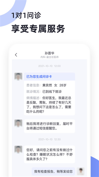 猿医生图2