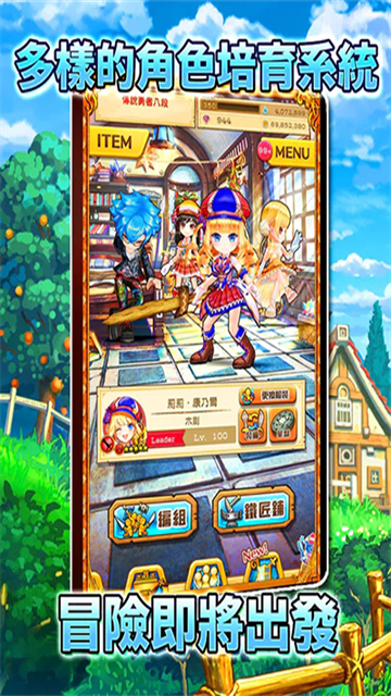 白猫计划 1