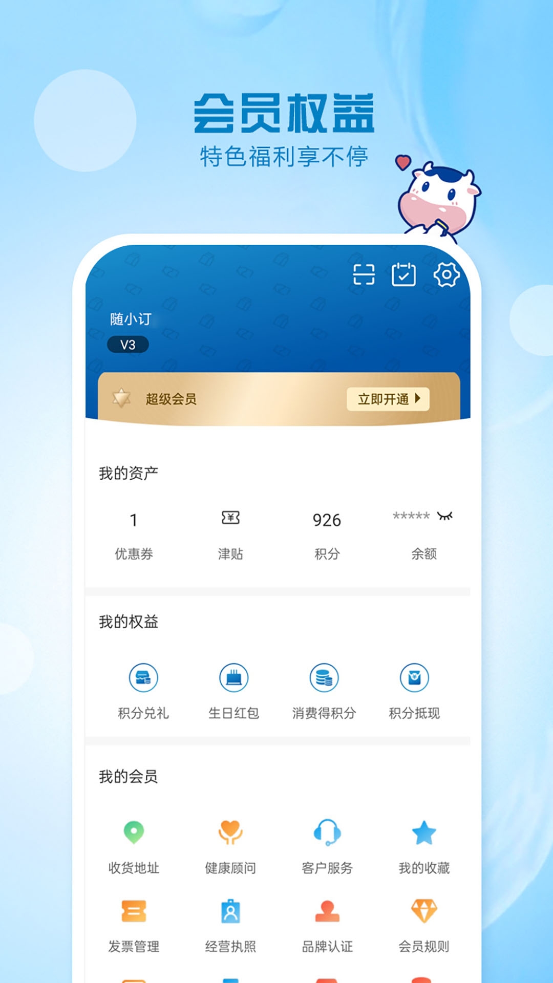 光明随心订手机 
