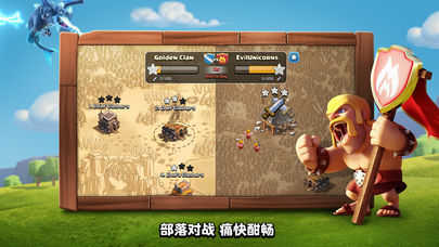 部落冲突16本无限兵力(CoCServerS2)安卓直装版图2