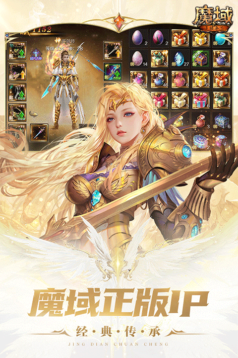 魔域华为客户端(2)