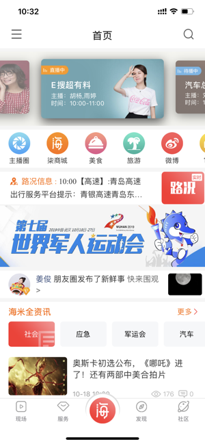 海米FM图2