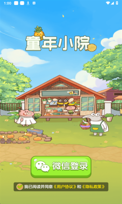 童年小院 图2