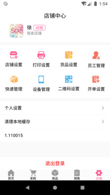 商得乐图3
