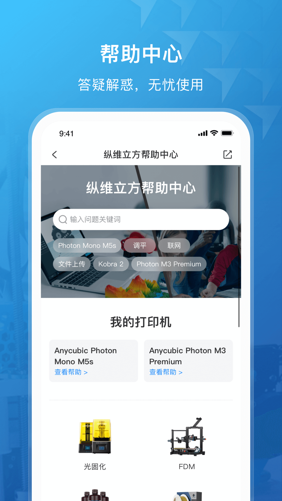 纵维立方3D打印机 图5