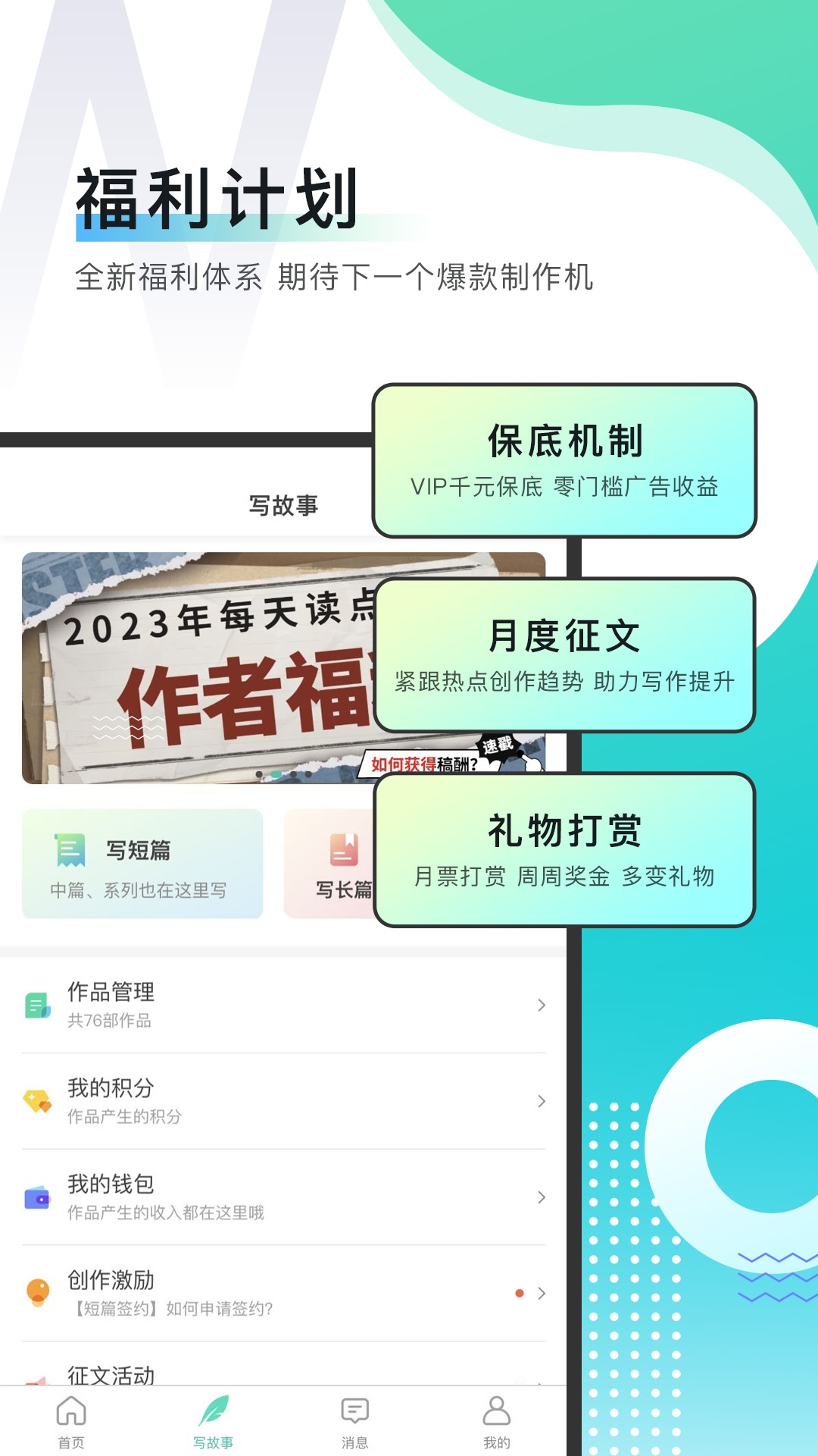 每天读点故事最新版图5