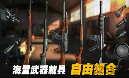 生存小队