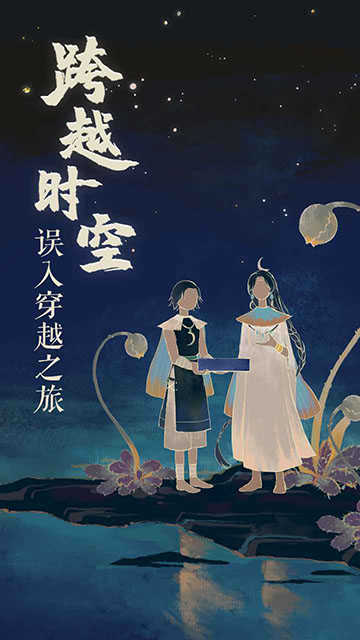 栖云异梦2瑶山谣 2