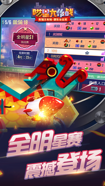 喵星大作战 图2