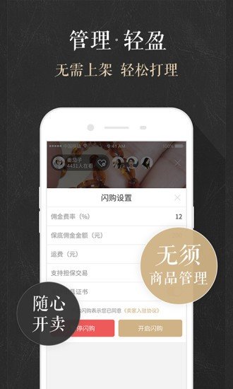 玩物手机版图4