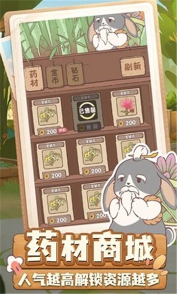 兔与药图1