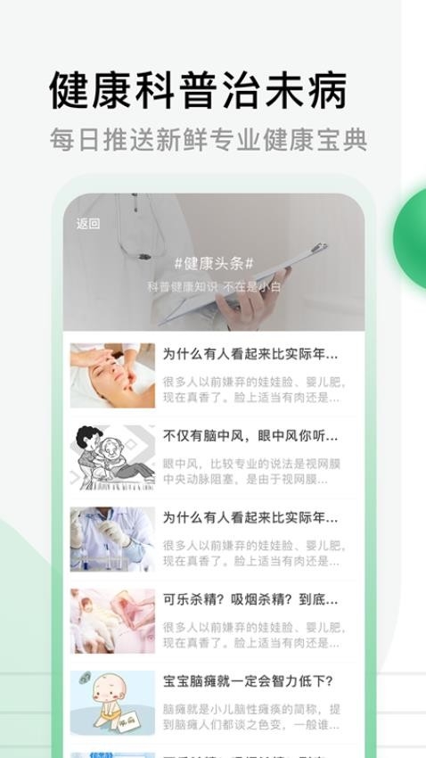 医院挂号网 图2