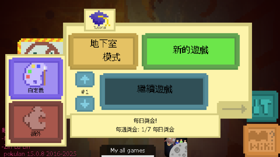 活在住房里 