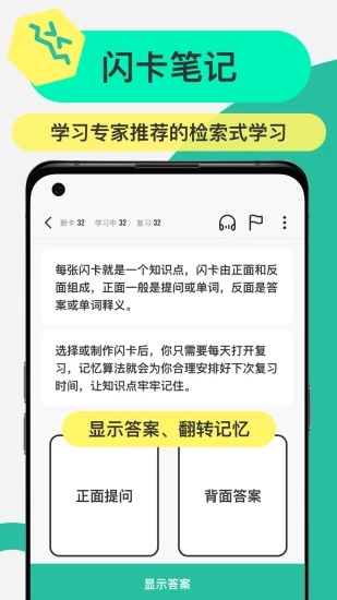 Anki背单词图3