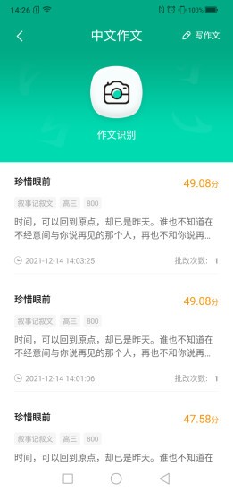 智学作文图1