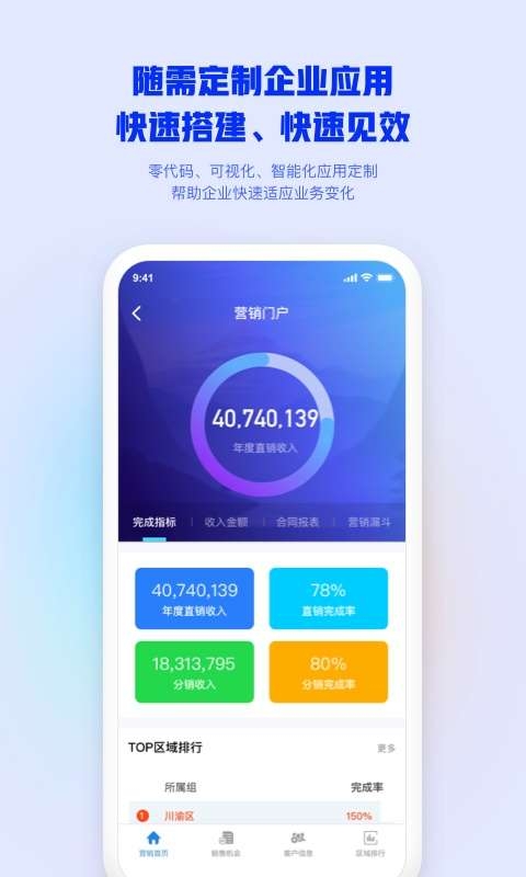 移动办公M3 图2