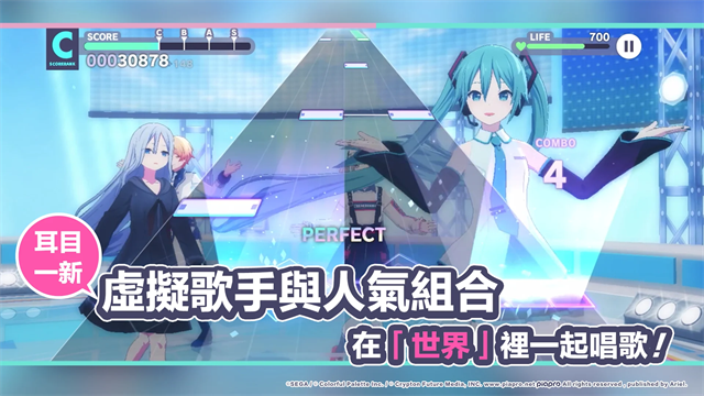 世界计划缤纷舞台台服 游戏纯净最新版(3)